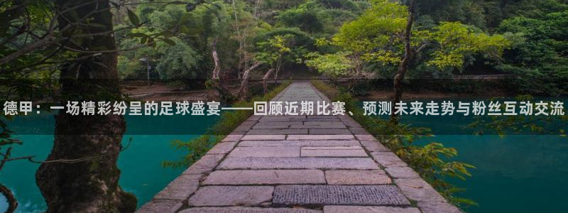 足球绿茵直播